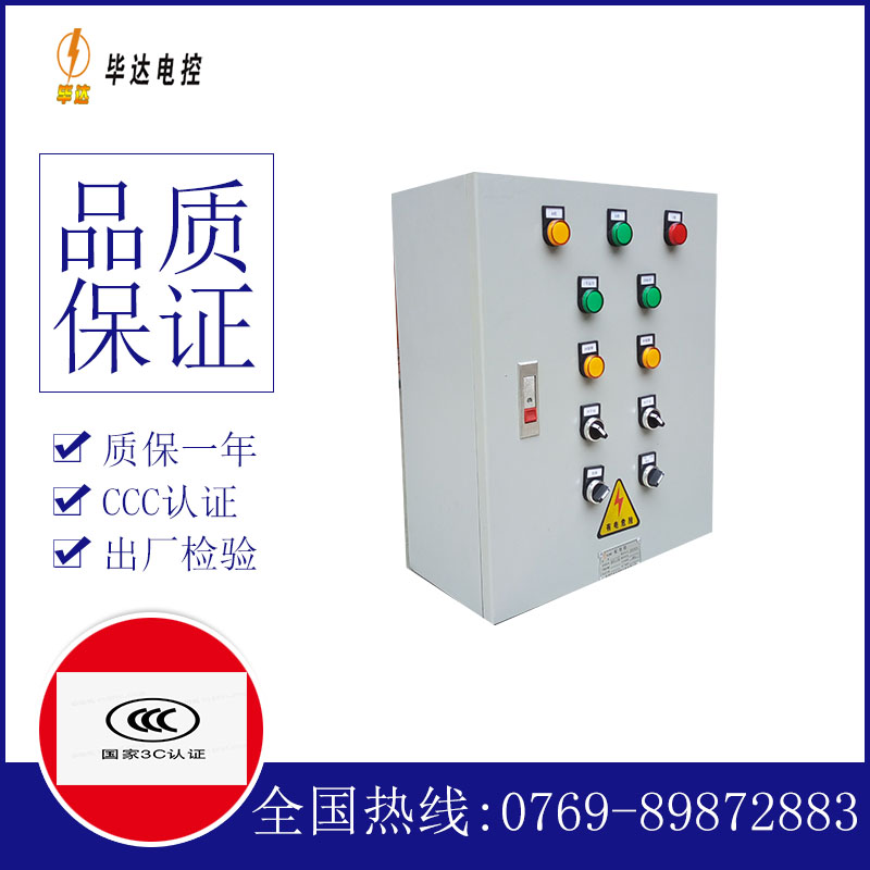 洛隆动力配电箱